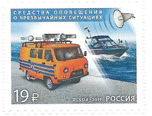Россия, 2015, МЧС, 1 марка самоклейка Россия, 2015, МЧС, 1 марка самоклейка